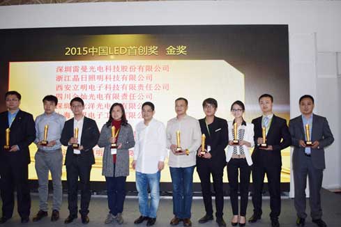 Liyang Optoelectronics "Tianlu Series LED Street lamp Module" won the "Gold Medal" of China LED Initiative Award