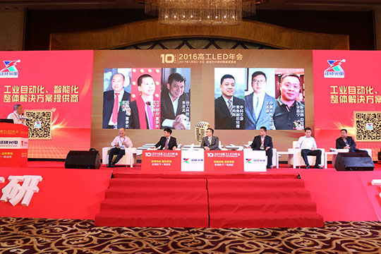 Looking for LED future road Liyang shares talk LED industry summit