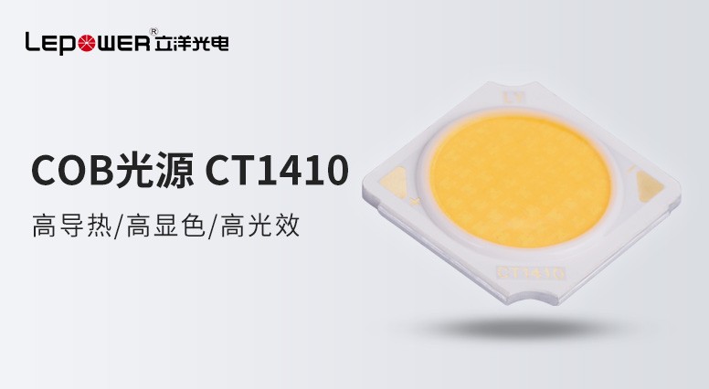 Commercial Lighting COB Light source CT1410 · Good at lighting, specializing in innovation, excellent in energy saving!