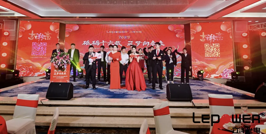 The 16th Anniversary Celebration & 2025 Spring Festival Gala