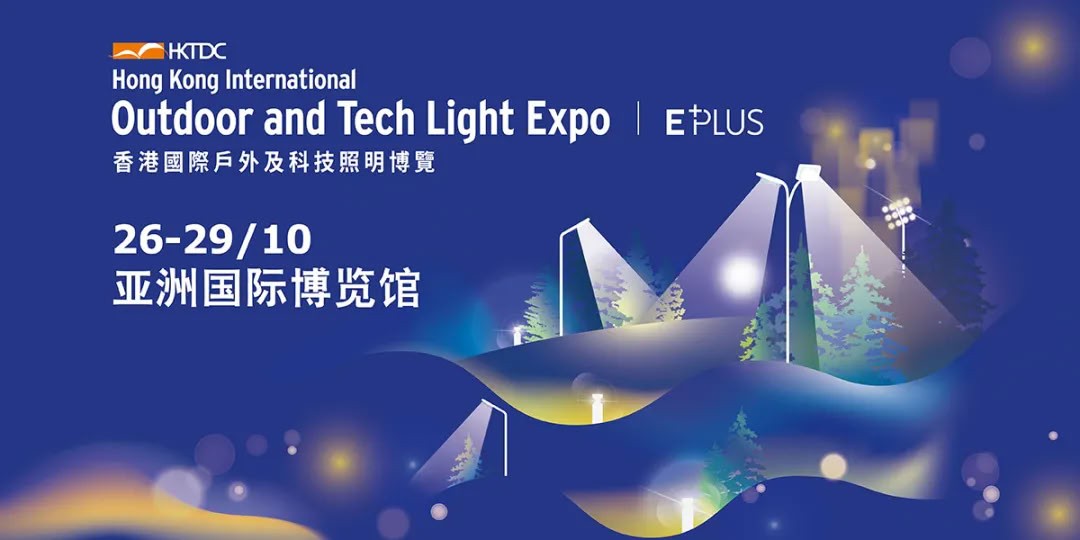 Gather in the Light, Sincerely Invite Your Presence | The Hong Kong International Outdoor and Tech Light Expo is counting down!
